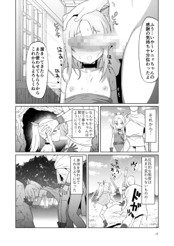 Page 16 of Namaiki Gaki Yuusha o Wakarasetai