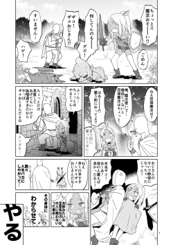 Page 32 of Namaiki Gaki Yuusha o Wakarasetai