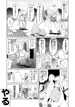 Page 6 of Namaiki Gaki Yuusha o Wakarasetai