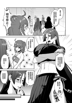 Page 6 of Hisoka Naru Gokinsei Koubousen  | 秘密的禁止行為攻防戰