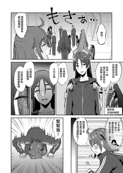 Page 7 of Hisoka Naru Gokinsei Koubousen  | 秘密的禁止行為攻防戰