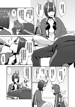 Page 8 of Hisoka Naru Gokinsei Koubousen  | 秘密的禁止行為攻防戰