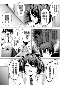 Page 28 of Nibai! 3 Zenpen