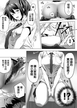 Page 42 of Nibai! 3 Zenpen