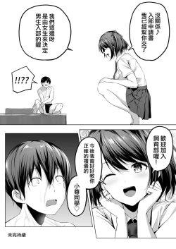 Page 48 of Nibai! 3 Zenpen