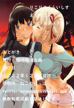 Page 25 of LycoReco Crisis Extra Mission Start