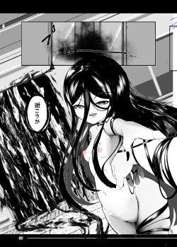 Page 39 of Tsuitaiken <POV> Akumu