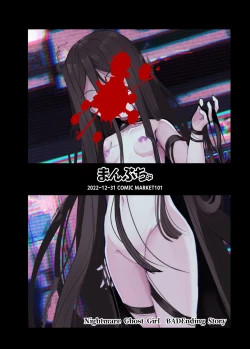 Page 42 of Tsuitaiken <POV> Akumu