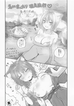 Page 19 of Nenmatsu mo Ecchi na Nekomata