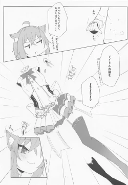 Page 6 of Nenmatsu mo Ecchi na Nekomata