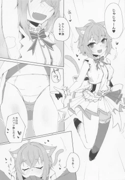 Page 8 of Nenmatsu mo Ecchi na Nekomata