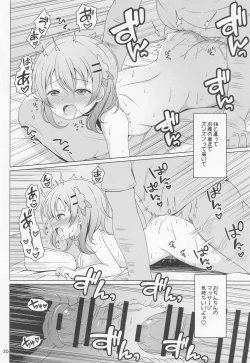 Page 19 of Kokoa-chan Hajimete no Seitai Massage