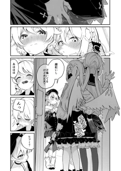 Page 24 of Hiyoku Renri