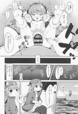 Page 17 of sadosama wo wakarasetai