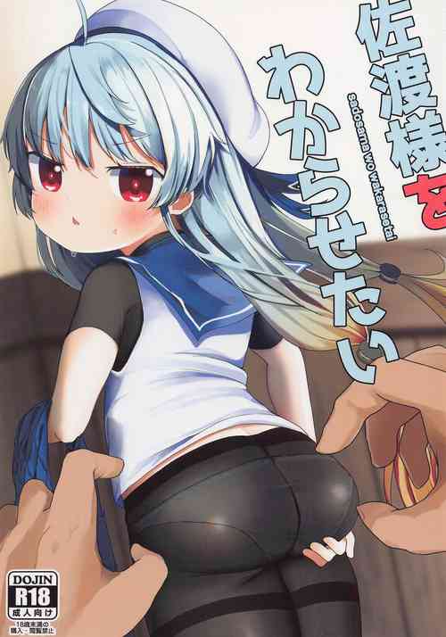 Download sadosama wo wakarasetai