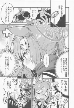 Page 6 of Me o Hanasenai Seito