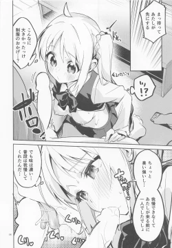 Page 13 of Yume ga Uta o Utau no da!