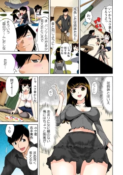 Page 12 of Ukkari Haicchatta!? Itoko to Micchaku Game Chuu【Full Colour】（1）