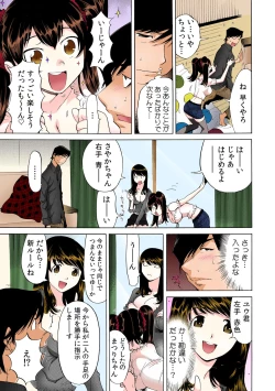 Page 22 of Ukkari Haicchatta!? Itoko to Micchaku Game Chuu【Full Colour】（1）