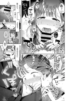 Page 19 of Akisame mabara ni natte