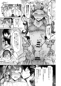 Page 31 of Akisame mabara ni natte