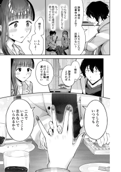 Page 47 of Akisame mabara ni natte