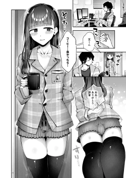 Page 8 of Akisame mabara ni natte