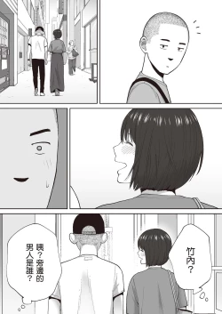 Page 59 of Karami Zakari Bangaihen 2| 只想交歡的年紀 番外篇2