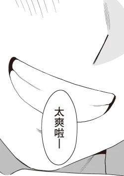 Page 84 of Karami Zakari Bangaihen 2| 只想交歡的年紀 番外篇2