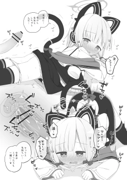 Page 18 of BluArch wa Ecchi na Game desu