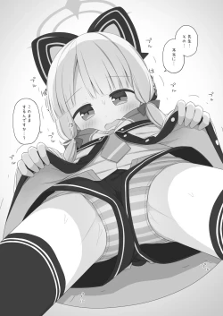 Page 19 of BluArch wa Ecchi na Game desu