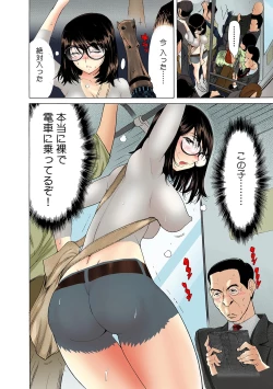 Page 11 of Yabai!! Hadaka de Densha ni Notchatta【Full Colour】（1）