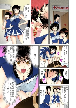 Page 22 of Yabai!! Hadaka de Densha ni Notchatta【Full Colour】（1）