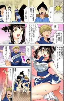 Page 2 of Yabai!! Hadaka de Densha ni Notchatta【Full Colour】（2）