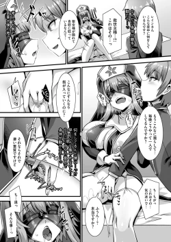 Page 11 of Inran Succubus to Kegarenaki Sister o Party de Rouraku shite Kozukuri Harem Ecchi