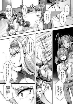 Page 47 of Inran Succubus to Kegarenaki Sister o Party de Rouraku shite Kozukuri Harem Ecchi