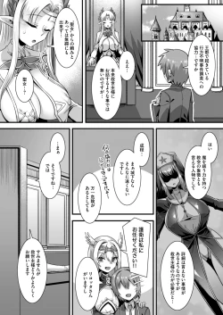 Page 4 of Inran Succubus to Kegarenaki Sister o Party de Rouraku shite Kozukuri Harem Ecchi