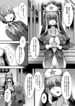 Page 6 of Inran Succubus to Kegarenaki Sister o Party de Rouraku shite Kozukuri Harem Ecchi