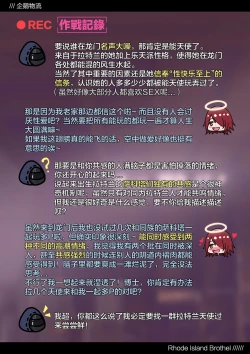 Page 10 of テラ風俗Vol.02