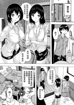 Page 3 of Hitozuma Outlet Souji Daikou no Hitozuma-tachi