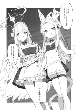 Page 5 of Eden Joyaku no Atoshimatsu