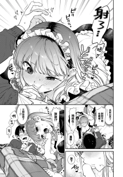 Page 14 of Oshigoto Itonamichu!2