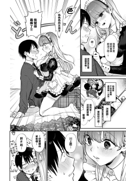 Page 9 of Oshigoto Itonamichu!2