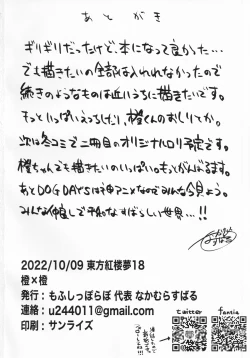 Page 25 of Chen x Chen