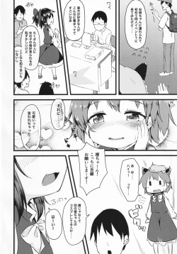 Page 3 of Chen x Chen