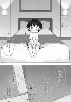 Page 9 of Chen x Chen