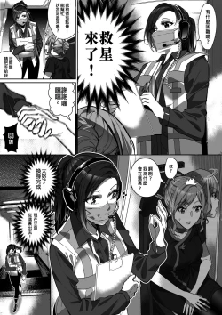 Page 10 of Comiket ni Ikitai!