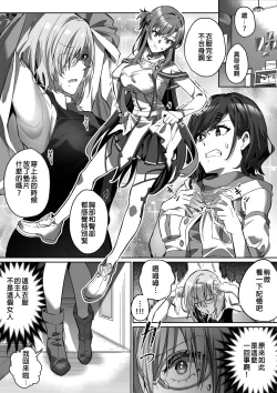 Page 13 of Comiket ni Ikitai!