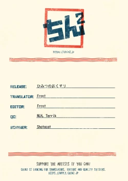 Page 13 of Himitsu no Okusuri | Secret Medicine