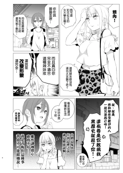 Page 4 of Kawari Kawari no Kawagari